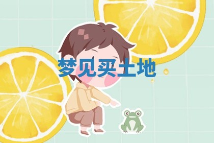 2026年01月08日打牌打麻将财神方向