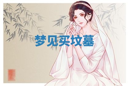 2026年01月08日打牌打麻将财神方向