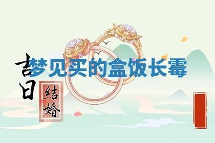 2026年公历3月开业的最佳日期