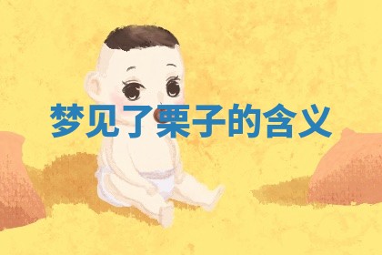 2026年01月10日今日打麻将财神方位,黄历财神方位查询