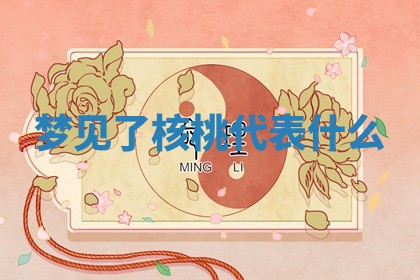 2026年01月08日打牌打麻将财神方向