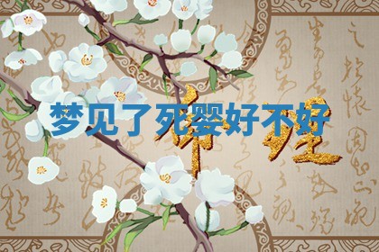2026年01月08日打牌打麻将财神方向