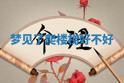 今日2025年7月12日嫁娶老黄历适宜吗,农历2025年六月十八嫁娶日子