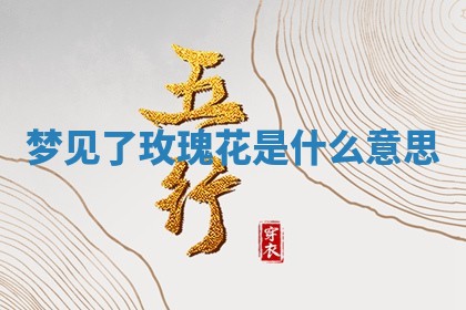 今日农历2025年六月初四黄历婚姻登记推荐吗,领证吉日