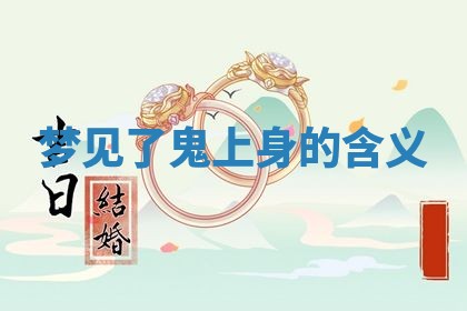 2026年01月10日今日打麻将财神方位,黄历财神方位查询