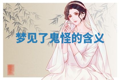 2026年01月08日打牌打麻将财神方向