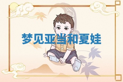 2026年01月10日今日打麻将财神方位,黄历财神方位查询