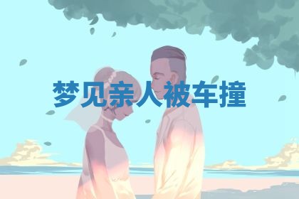 今日农历2025年六月初四黄历婚姻登记推荐吗,领证吉日