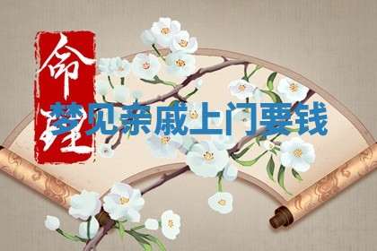 2026年01月08日打牌打麻将财神方向