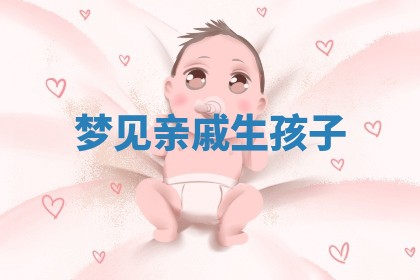 今日2025年7月12日嫁娶老黄历适宜吗,农历2025年六月十八嫁娶日子