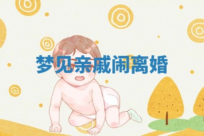 2026年01月08日打牌打麻将财神方向