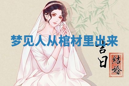 2026年01月08日打牌打麻将财神方向