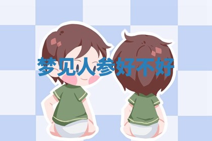 今日2025年7月12日嫁娶老黄历适宜吗,农历2025年六月十八嫁娶日子