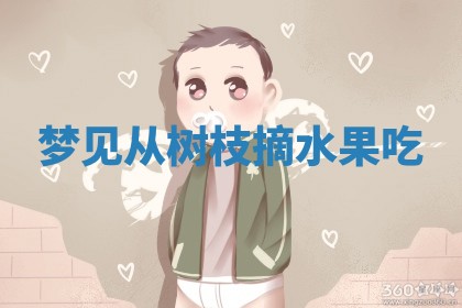 2026年01月08日打牌打麻将财神方向