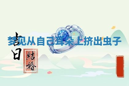 2026年01月10日今日打麻将财神方位,黄历财神方位查询