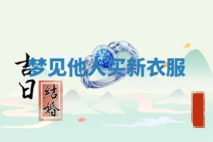 2026年01月08日打牌打麻将财神方向