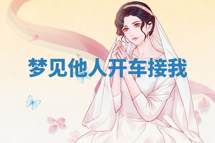2026年01月08日打牌打麻将财神方向