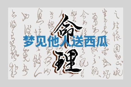 2026年01月08日打牌打麻将财神方向