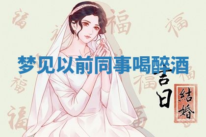 2026年3月份嫁娶黄历择吉