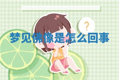 今日2025年7月12日嫁娶老黄历适宜吗,农历2025年六月十八嫁娶日子