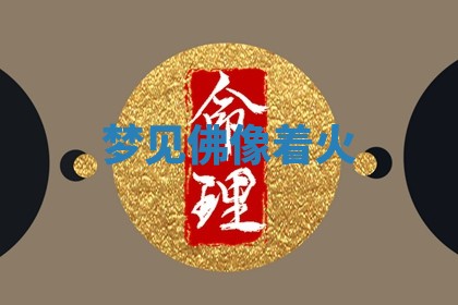 2026年01月08日打牌打麻将财神方向