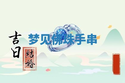 2026年01月08日打牌打麻将财神方向