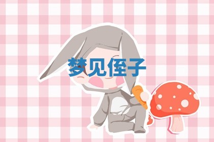 今日2025年7月12日嫁娶老黄历适宜吗,农历2025年六月十八嫁娶日子