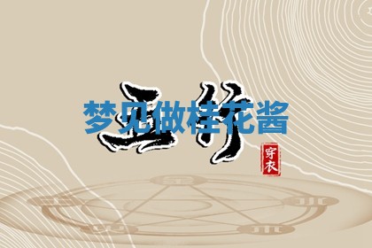 2026年01月08日打牌打麻将财神方向