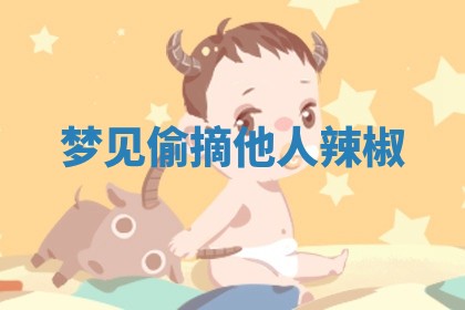 2026年01月08日打牌打麻将财神方向