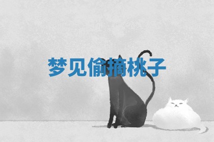 2026年01月08日打牌打麻将财神方向