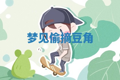 2026年01月08日打牌打麻将财神方向