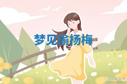 八字五行与田姓：2026年03月02日出生女宝宝的理想名字分析