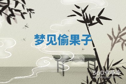 2026年01月08日打牌打麻将财神方向