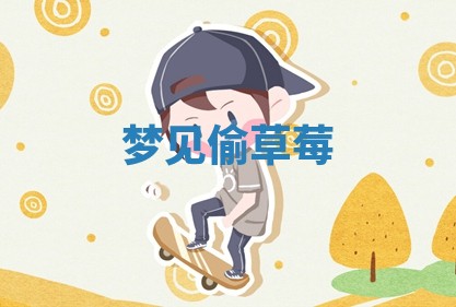 2026年01月08日打牌打麻将财神方向