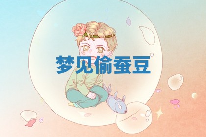 2026年01月10日今日打麻将财神方位,黄历财神方位查询