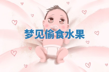 2026年01月08日打牌打麻将财神方向