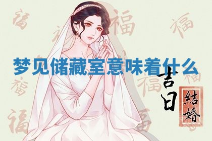 2026年01月08日打牌打麻将财神方向