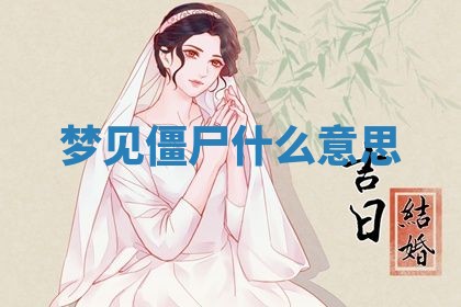 2026年01月08日打牌打麻将财神方向