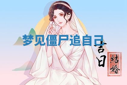 2026年01月08日打牌打麻将财神方向