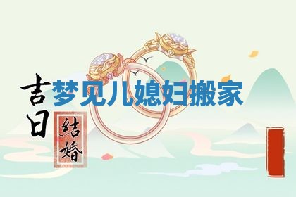今日2025年7月12日嫁娶老黄历适宜吗,农历2025年六月十八嫁娶日子