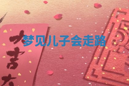 2026年3月室内装修良辰丨哪些日子适合装修