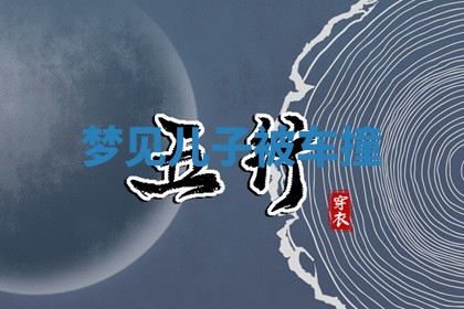 2026年01月08日打牌打麻将财神方向