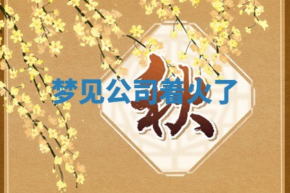 今日2025年7月12日嫁娶老黄历适宜吗,农历2025年六月十八嫁娶日子