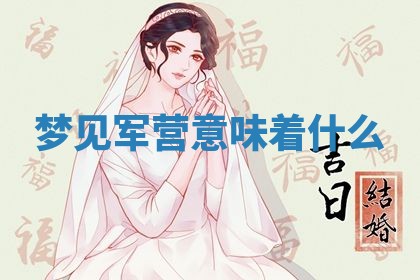 2026年01月08日打牌打麻将财神方向