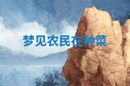 2026年01月08日打牌打麻将财神方向