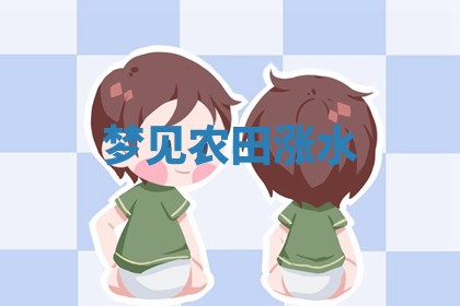 2026年01月10日今日打麻将财神方位,黄历财神方位查询