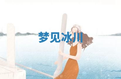 2026年01月10日今日打麻将财神方位,黄历财神方位查询