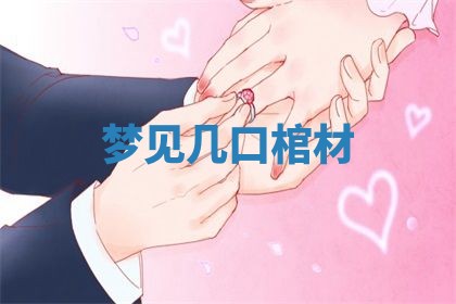 2026年01月08日打牌打麻将财神方向