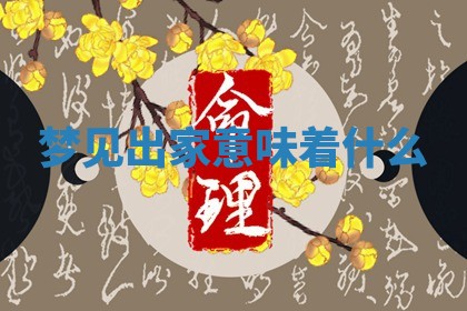 今日2025年7月12日嫁娶老黄历适宜吗,农历2025年六月十八嫁娶日子