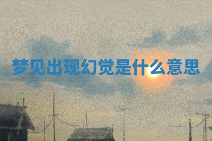 今天2025年6月28日结婚老黄历适宜吗,农历2025年六月初四结婚日子